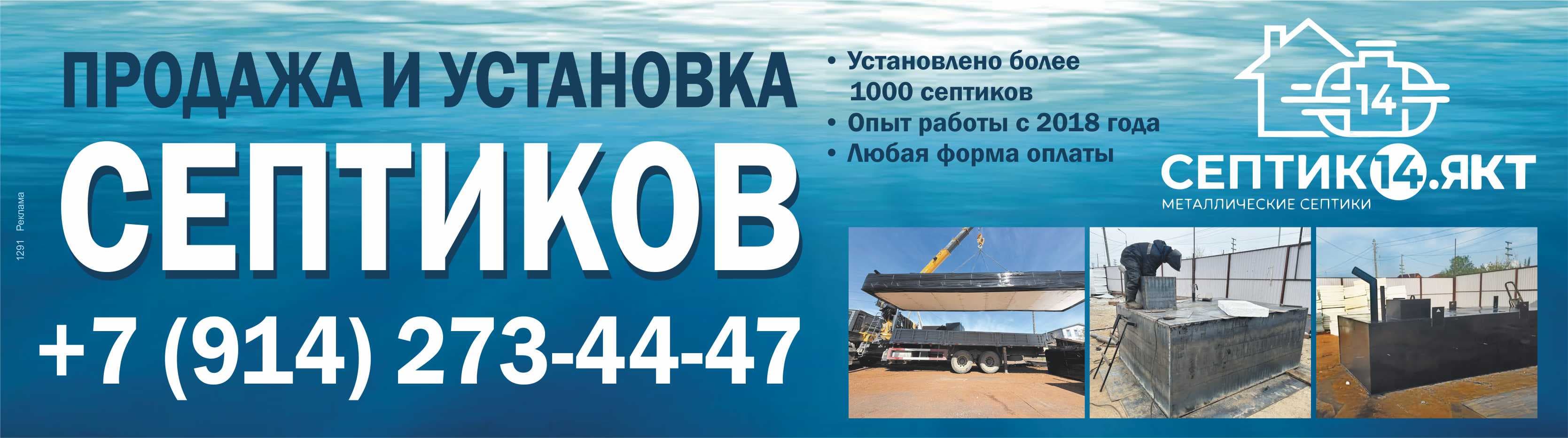 Баннер