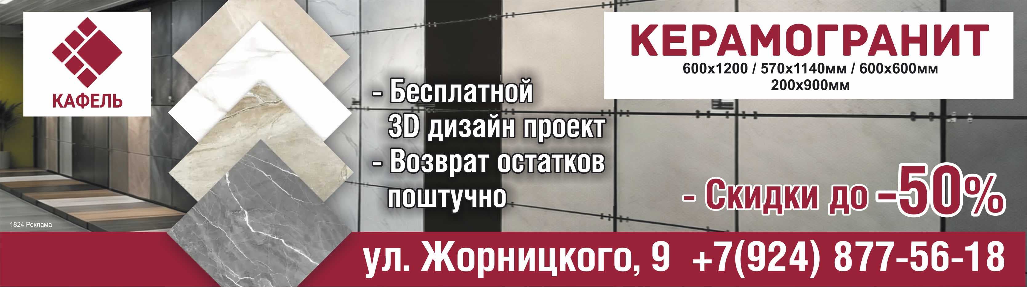 Баннер