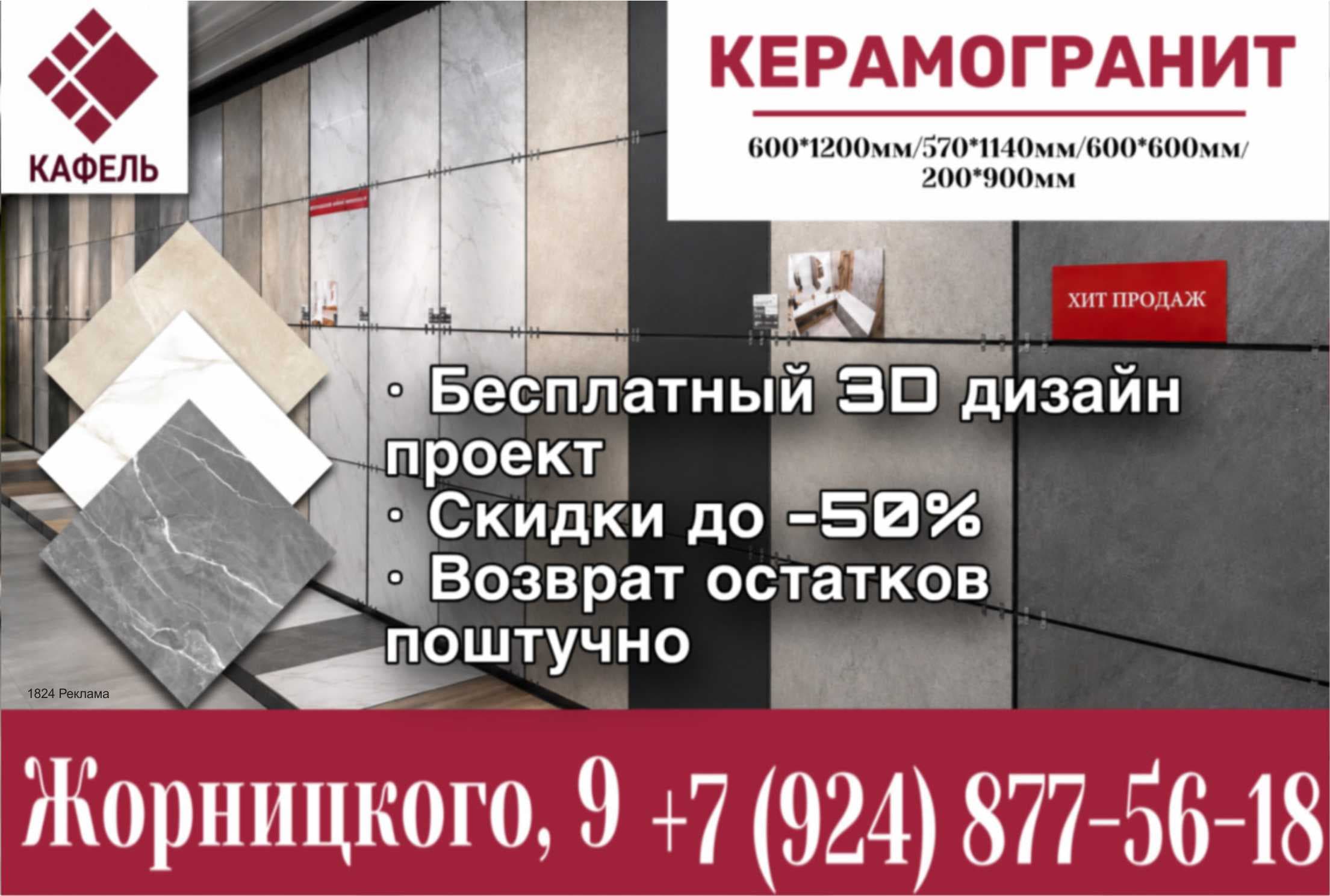 Баннер