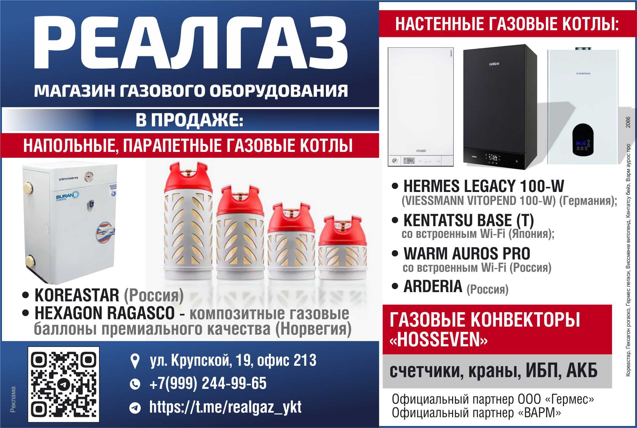 Баннер