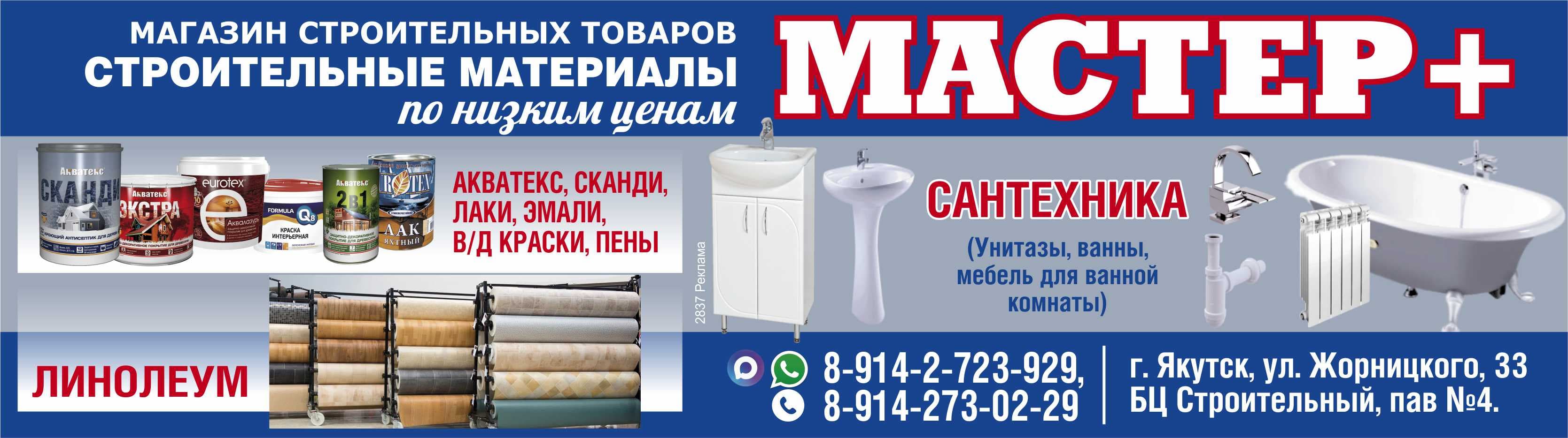 Баннер