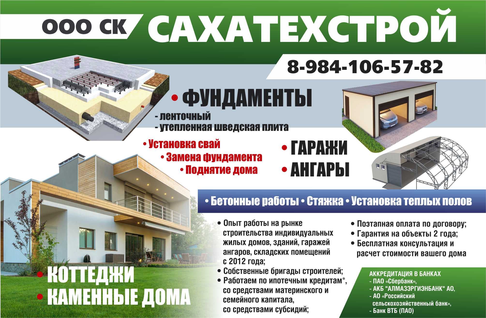 Баннер