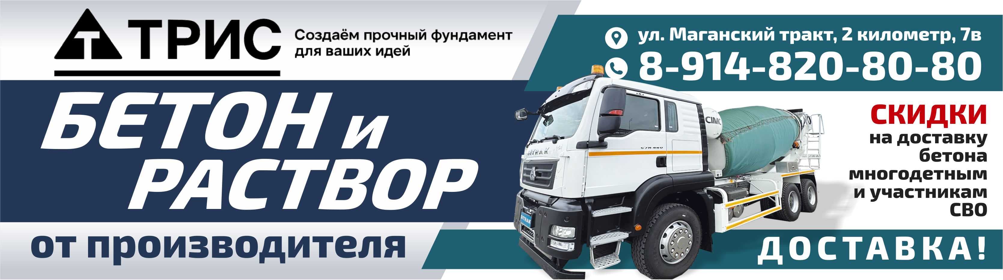 Баннер