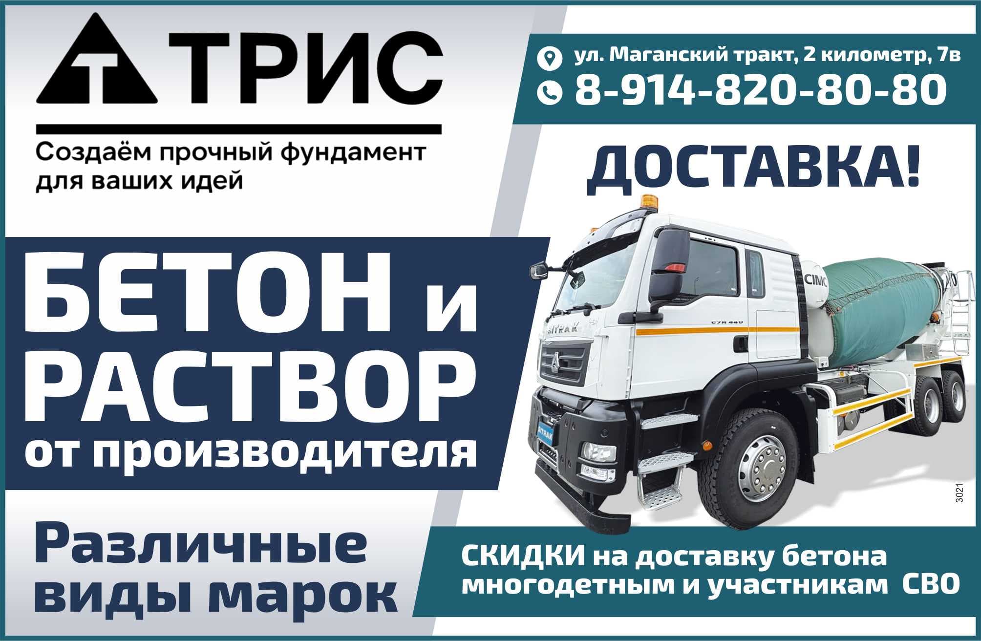 Баннер