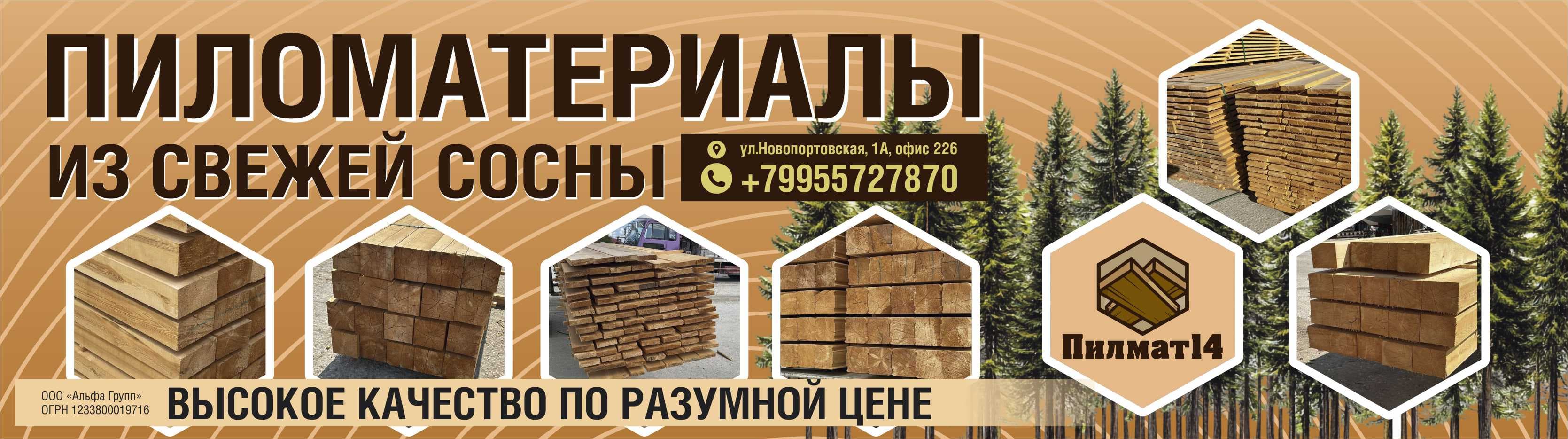 Баннер