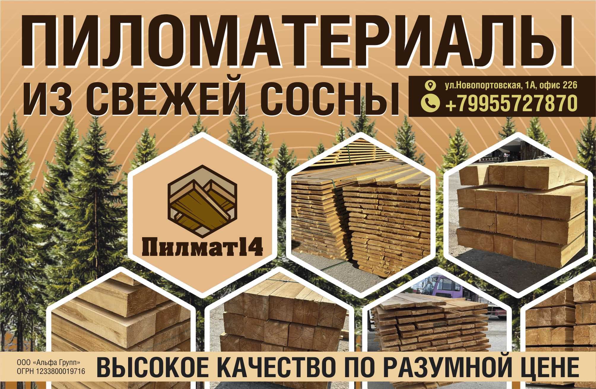 Баннер