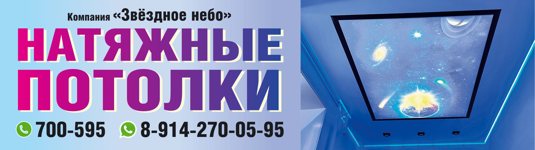 Баннер