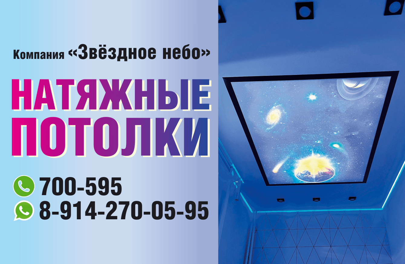 Баннер