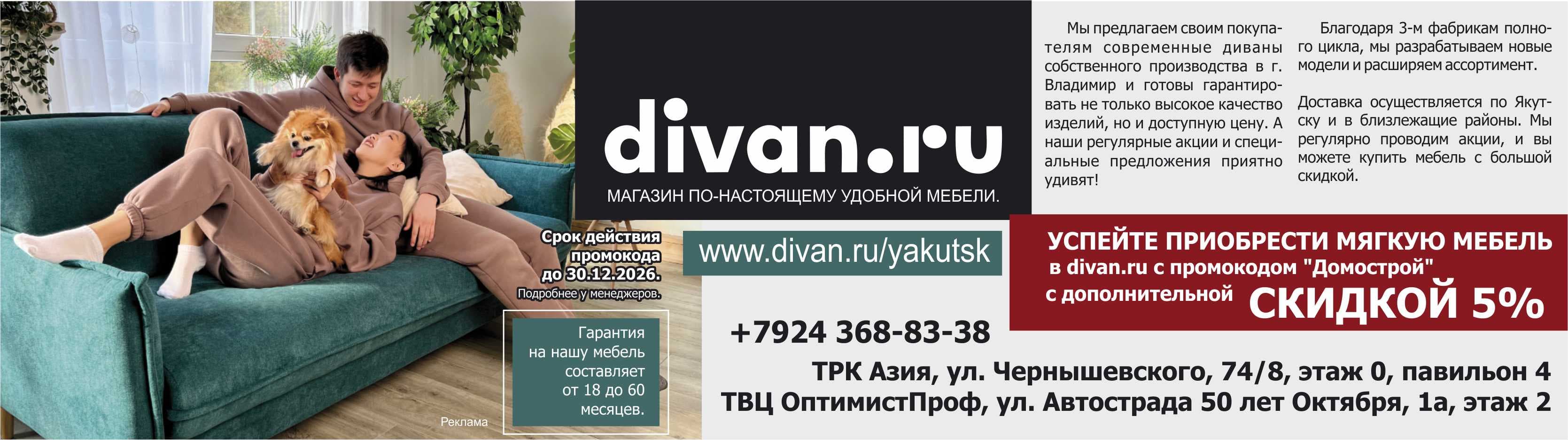 Баннер