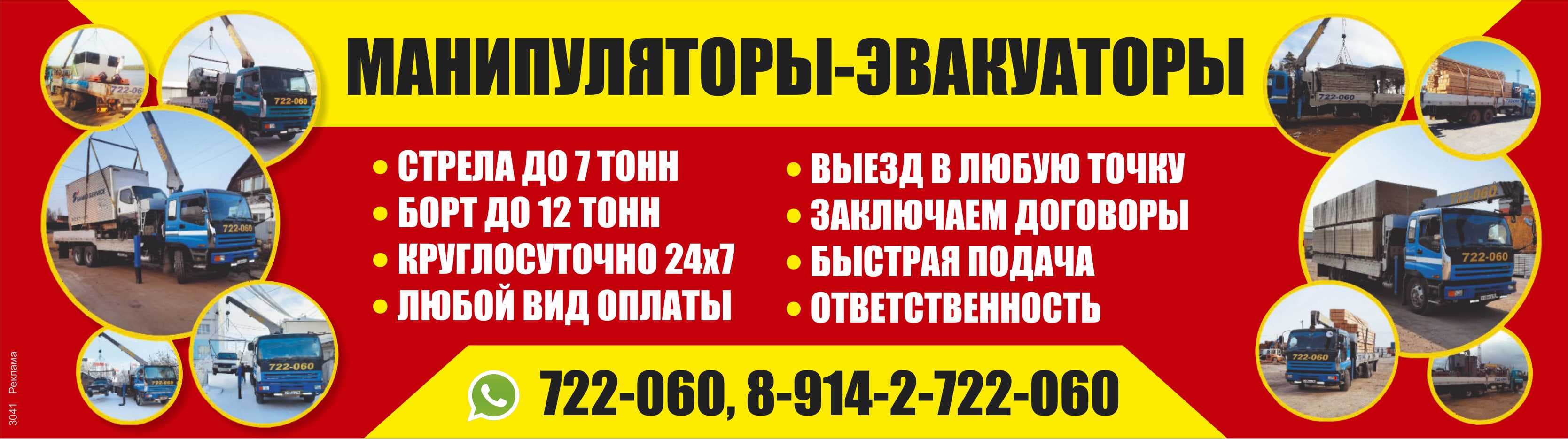 Баннер