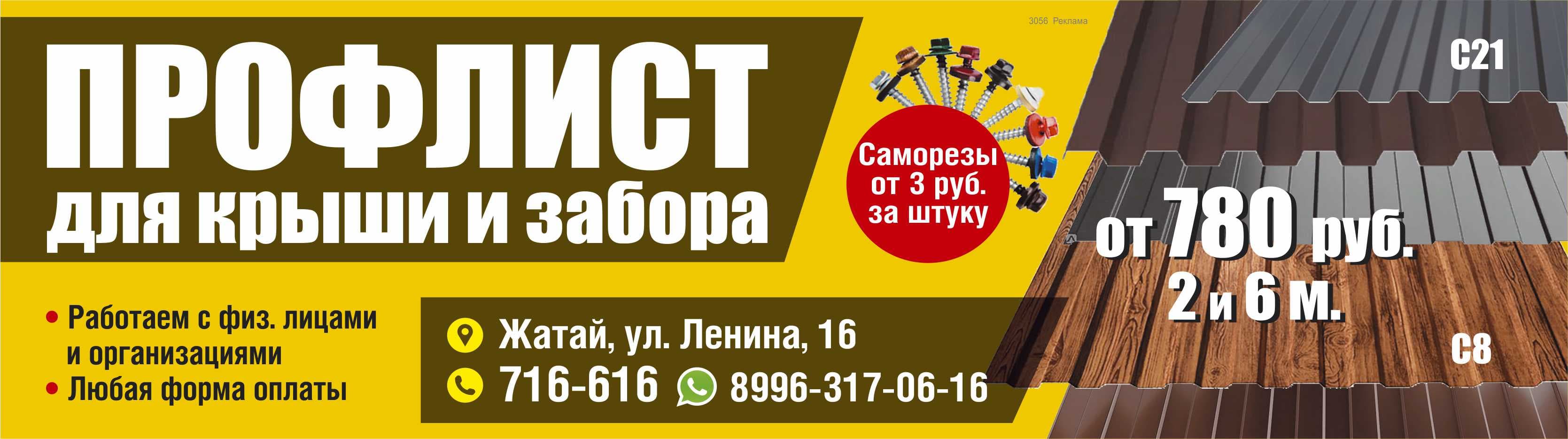 Баннер