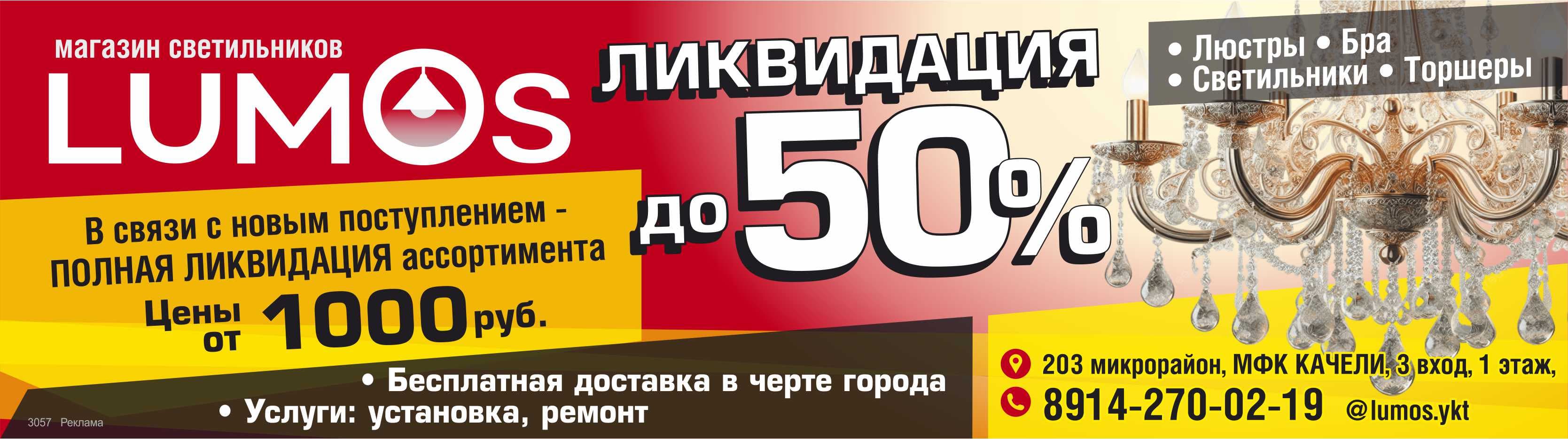 Баннер