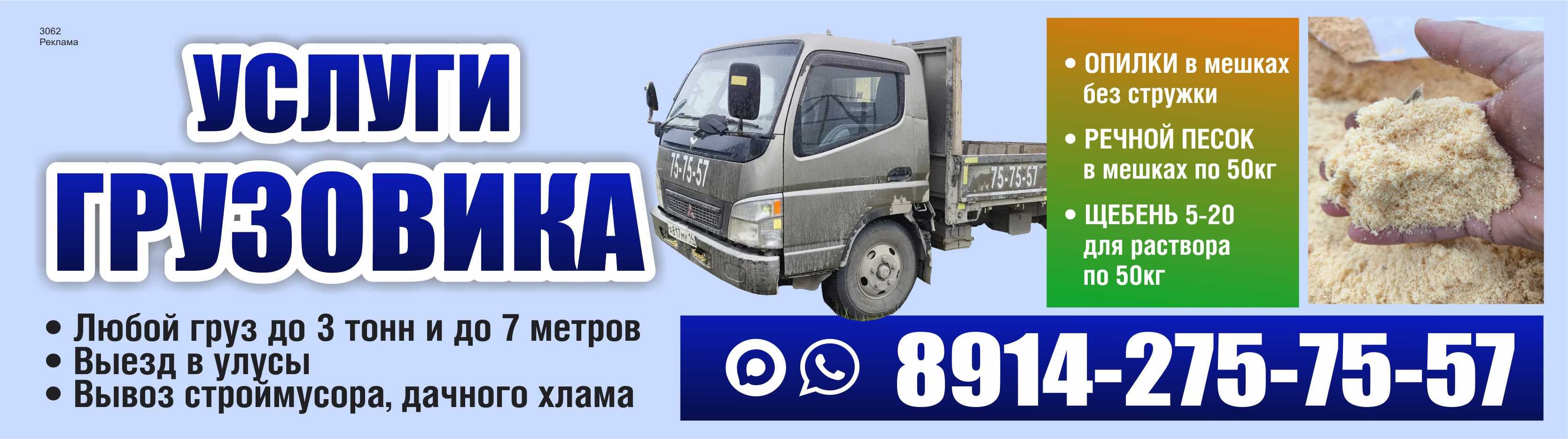 Баннер